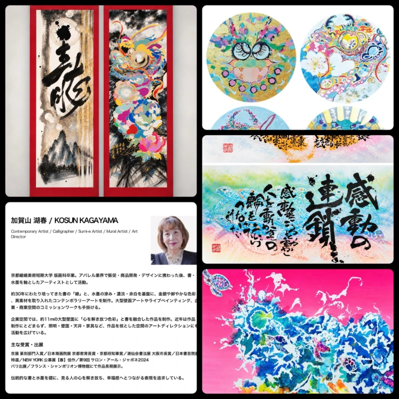 KOSHUN KAGAYAMA/加賀山　湖春