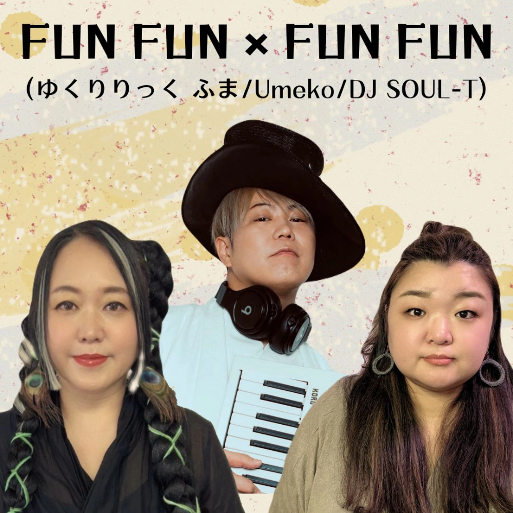 FUNFUN×FUNFUN (ゆくりりっく ふま/Umeko/DJ SOUL-T)