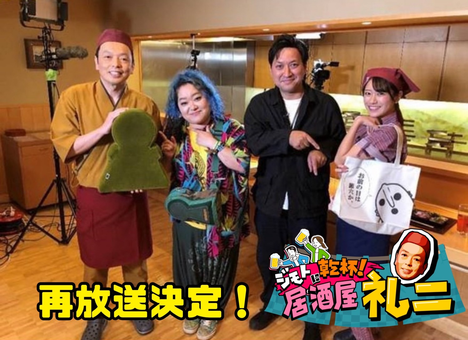 万古焼　首振り旅芸人 📺古墳フェス代表マキ墳出演情報📺 | 古墳フェス はにコット