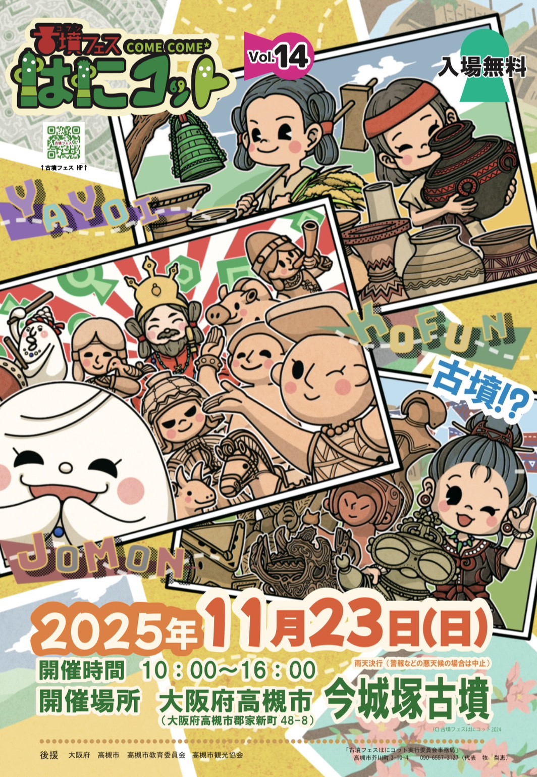 2025flyer