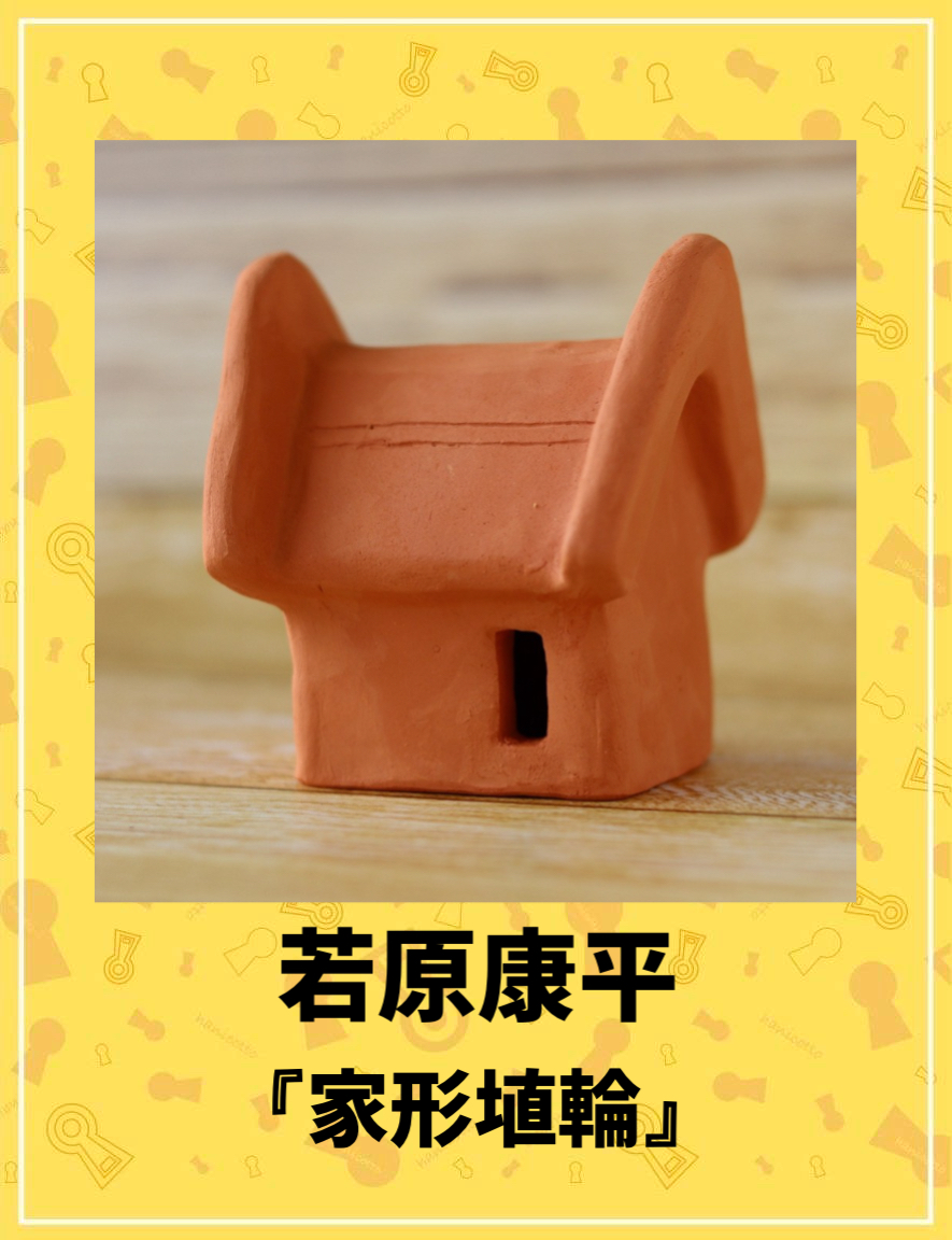 陶工房Waltz | 古墳フェス はにコット