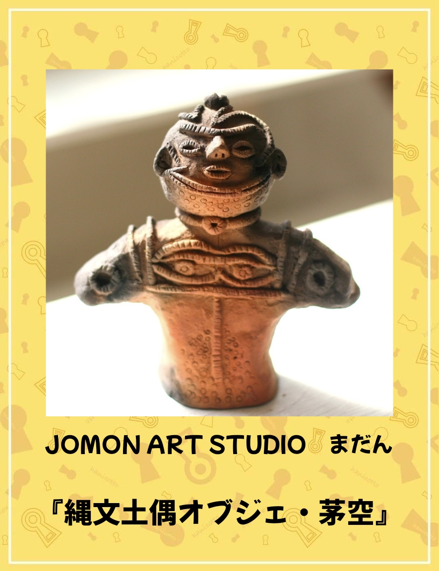 JOMON ART STUDIO まだん | 古墳フェス はにコット