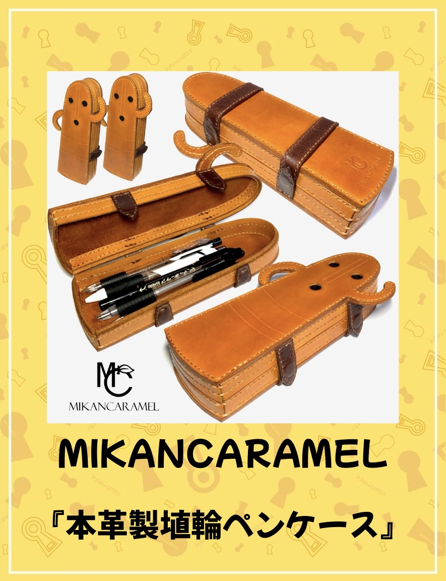 Mikancaramel | 古墳フェス はにコット