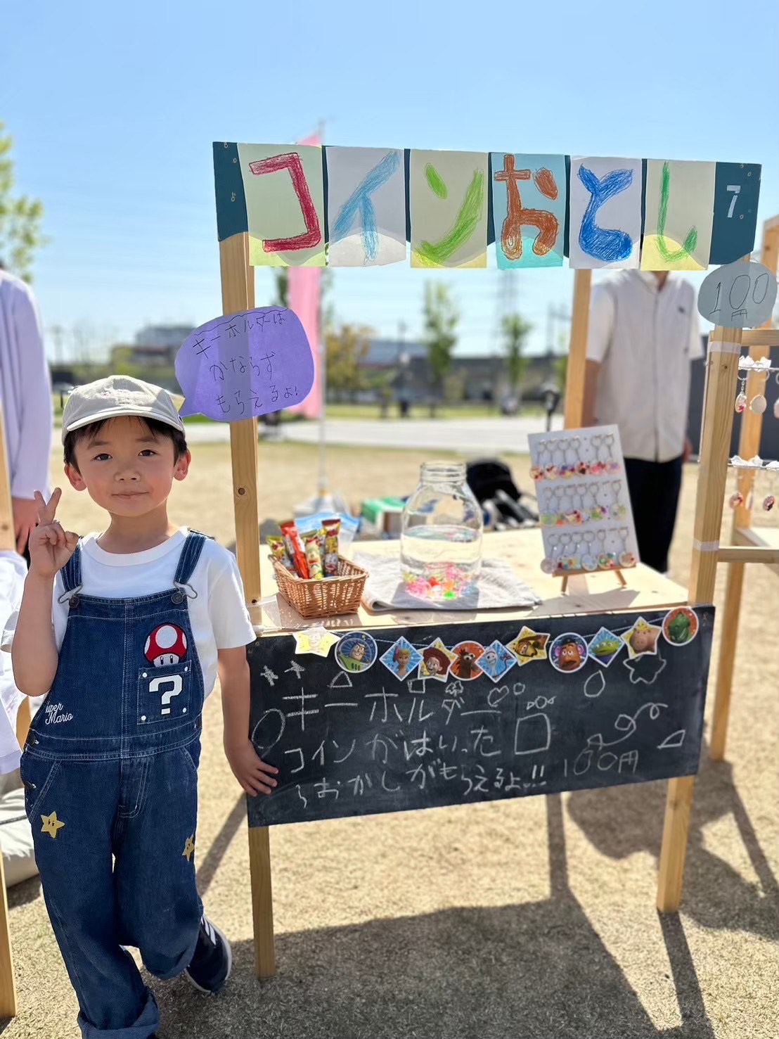 ともこオーダーページ こども店長体験マルシェ codoma | 古墳フェス はにコット